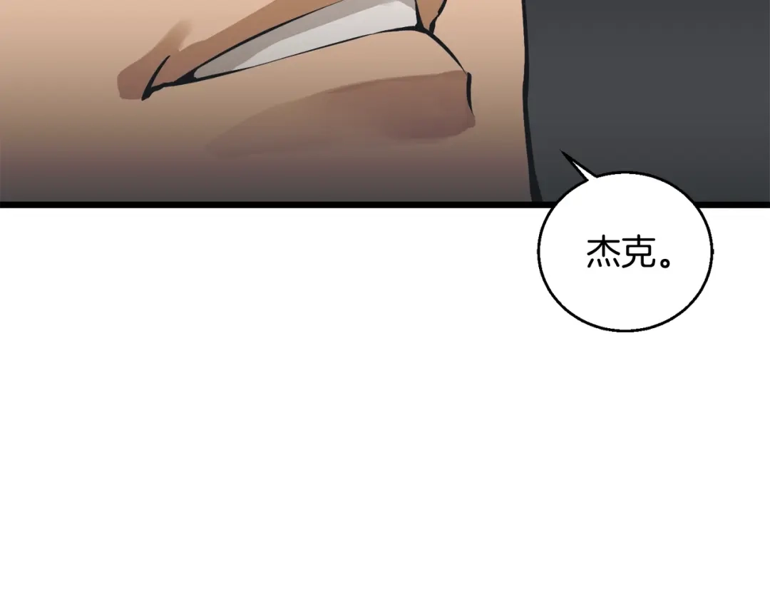 《我的神级笔记本》第129话 偶遇初恋 第167页