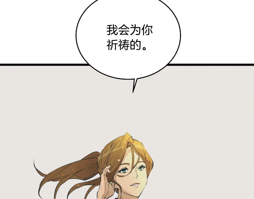 《我的神级笔记本》第129话 偶遇初恋 第142页