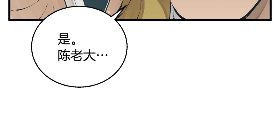 《我的神级笔记本》第129话 偶遇初恋 第131页