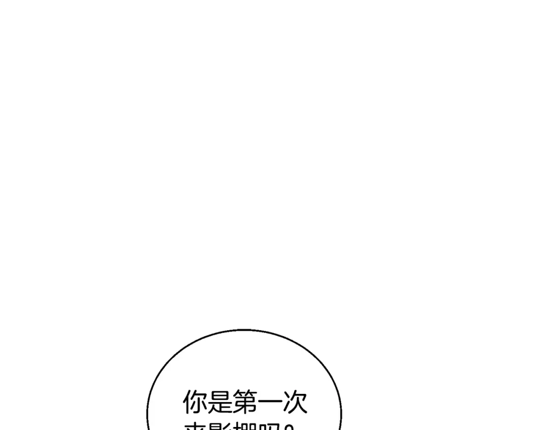 《我的神级笔记本》第129话 偶遇初恋 第22页