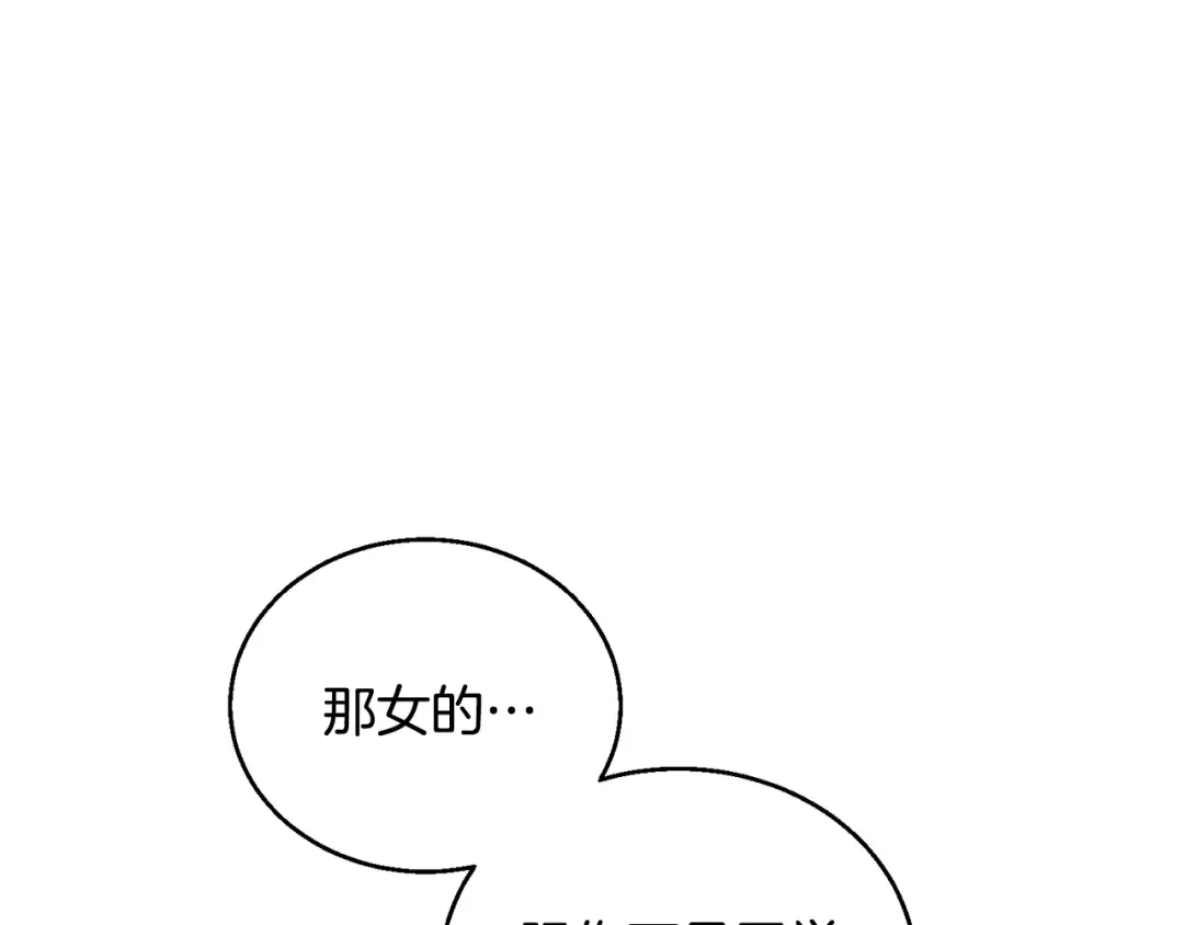 《我的神级笔记本》第129话 偶遇初恋 第148页