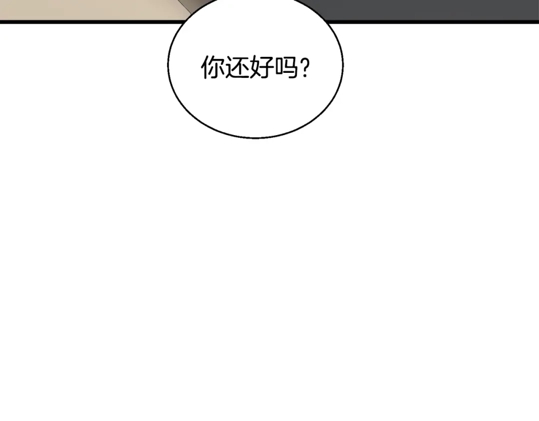 《我的神级笔记本》第129话 偶遇初恋 第53页