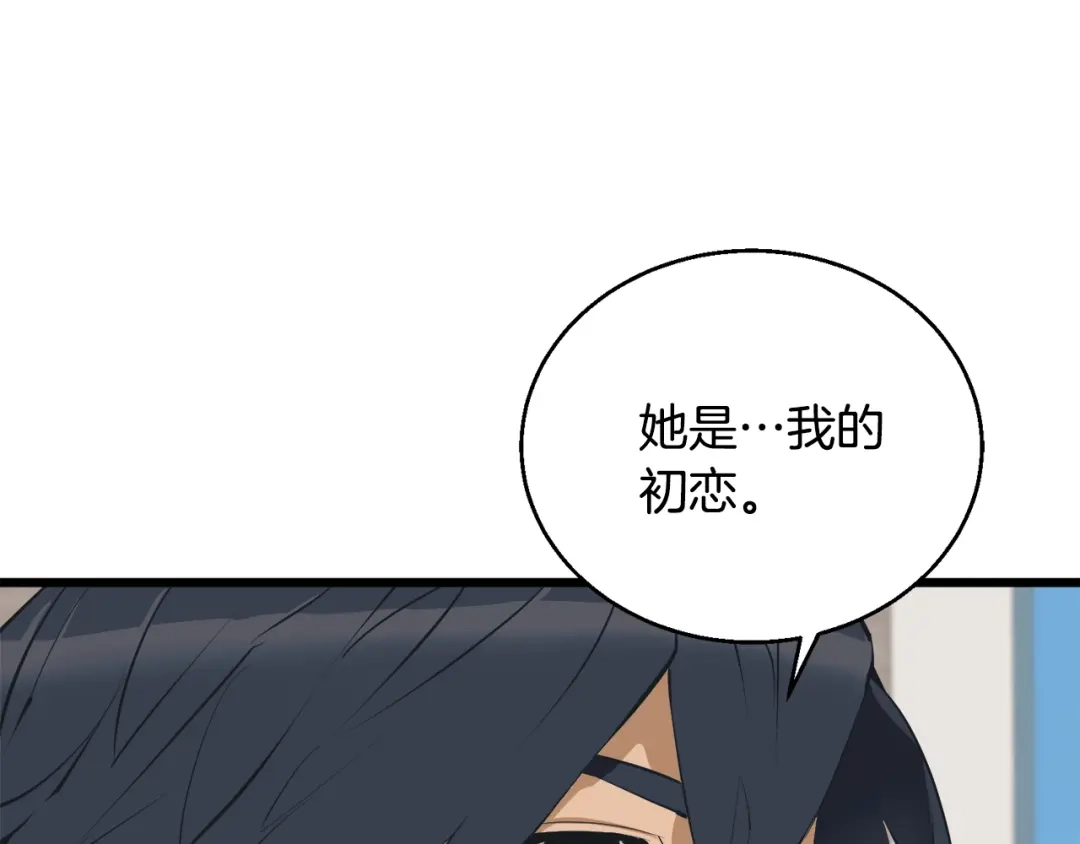 《我的神级笔记本》第129话 偶遇初恋 第151页