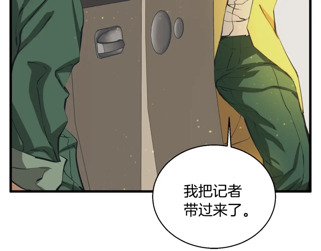 《我的神级笔记本》第129话 偶遇初恋 第41页
