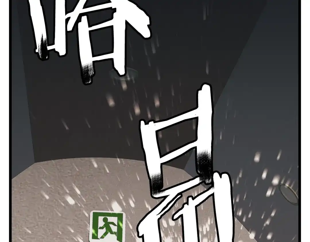 《我的神级笔记本》第129话 偶遇初恋 第189页