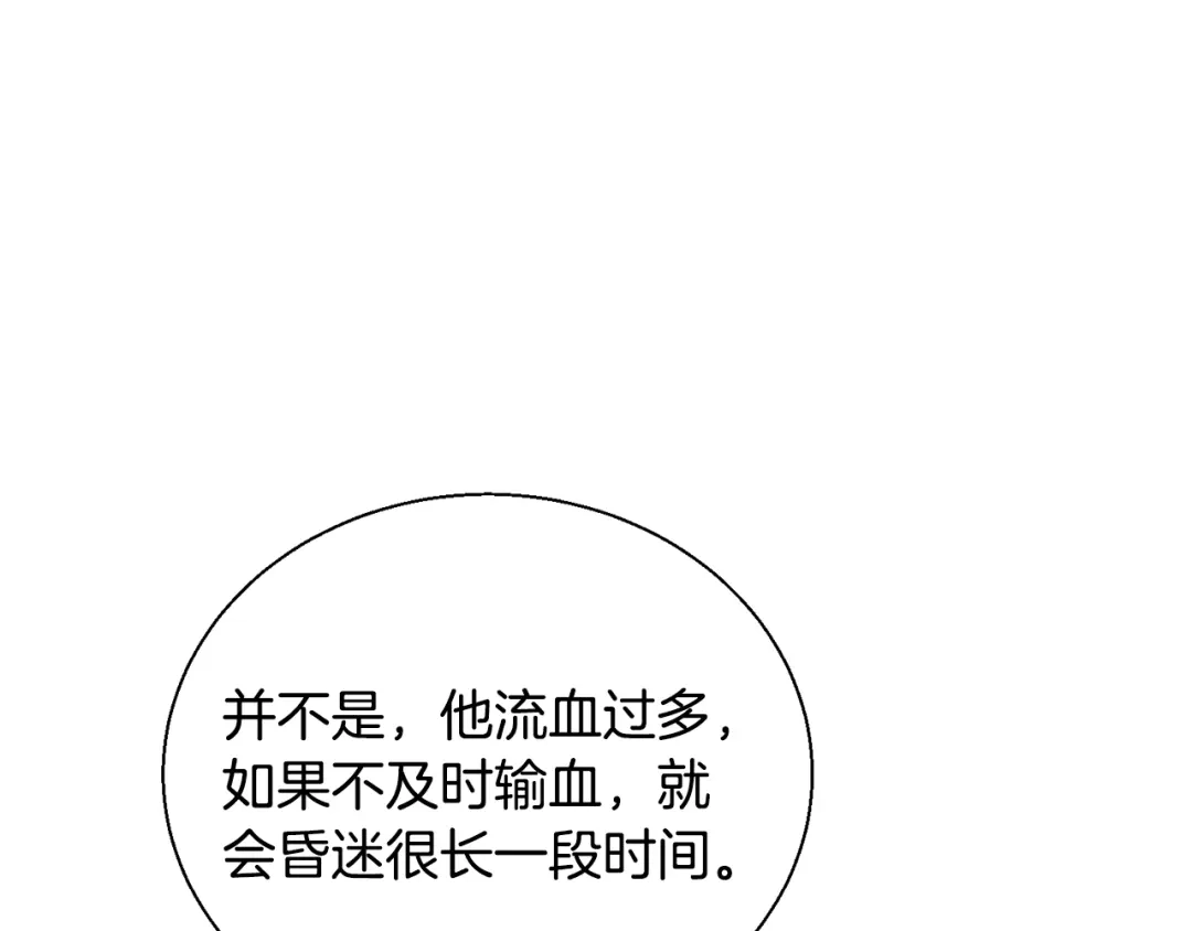 《我的神级笔记本》第130话 义断江湖 第101页