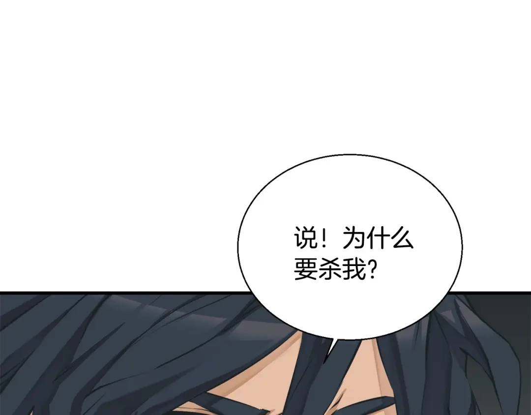 《我的神级笔记本》第130话 义断江湖 第36页
