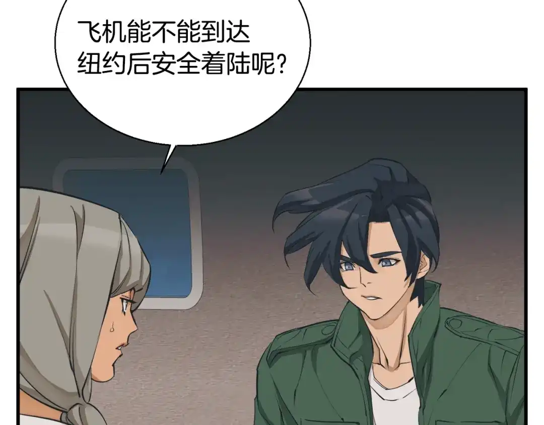 《我的神级笔记本》第130话 义断江湖 第92页