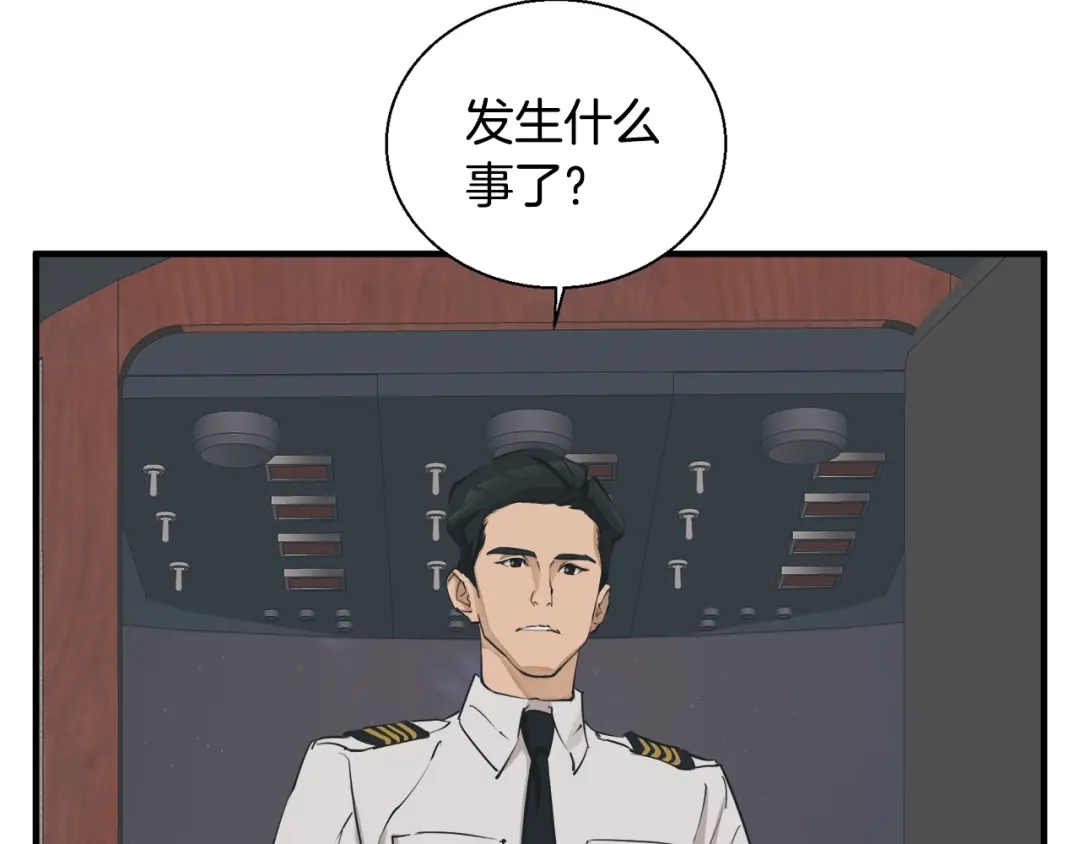 《我的神级笔记本》第130话 义断江湖 第17页