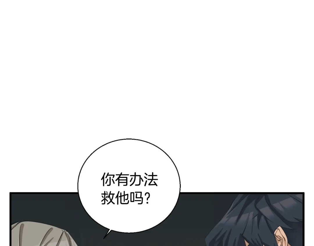 《我的神级笔记本》第130话 义断江湖 第83页