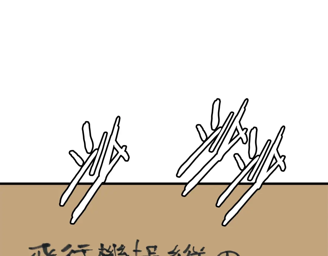 《我的神级笔记本》第130话 义断江湖 第129页