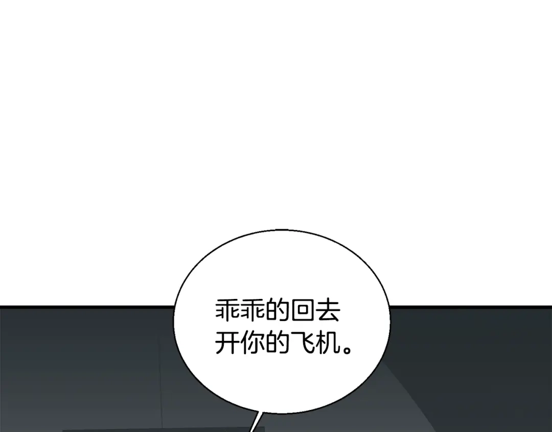 《我的神级笔记本》第130话 义断江湖 第23页