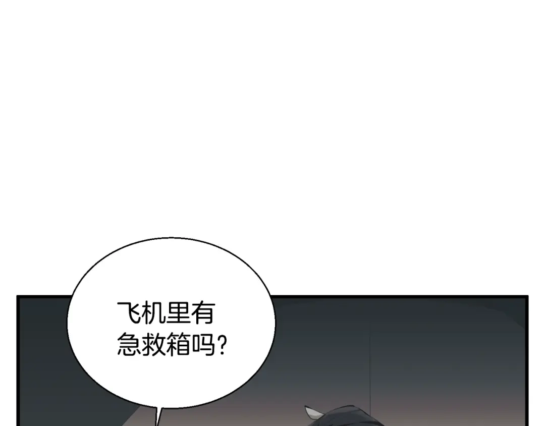 《我的神级笔记本》第130话 义断江湖 第104页