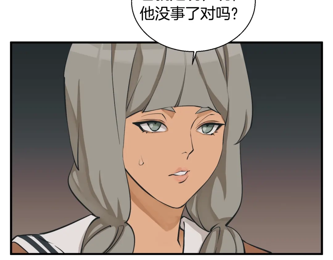 《我的神级笔记本》第130话 义断江湖 第100页