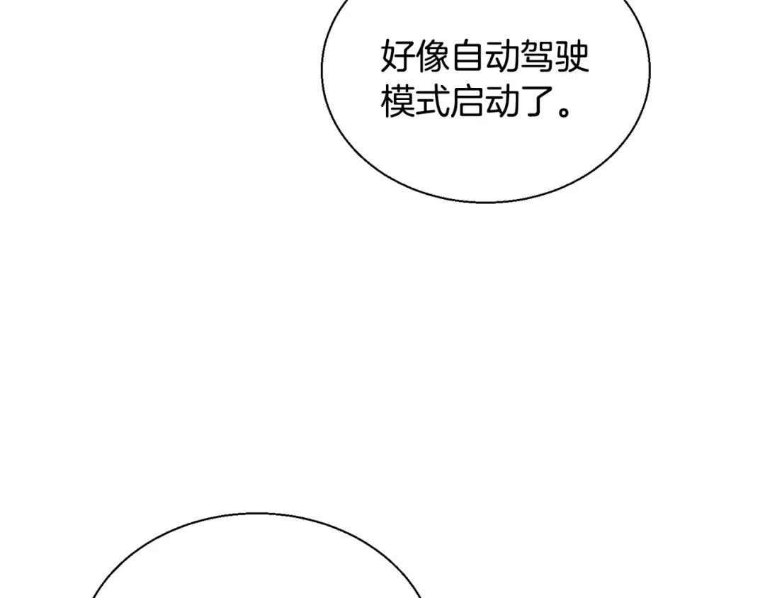 《我的神级笔记本》第130话 义断江湖 第91页
