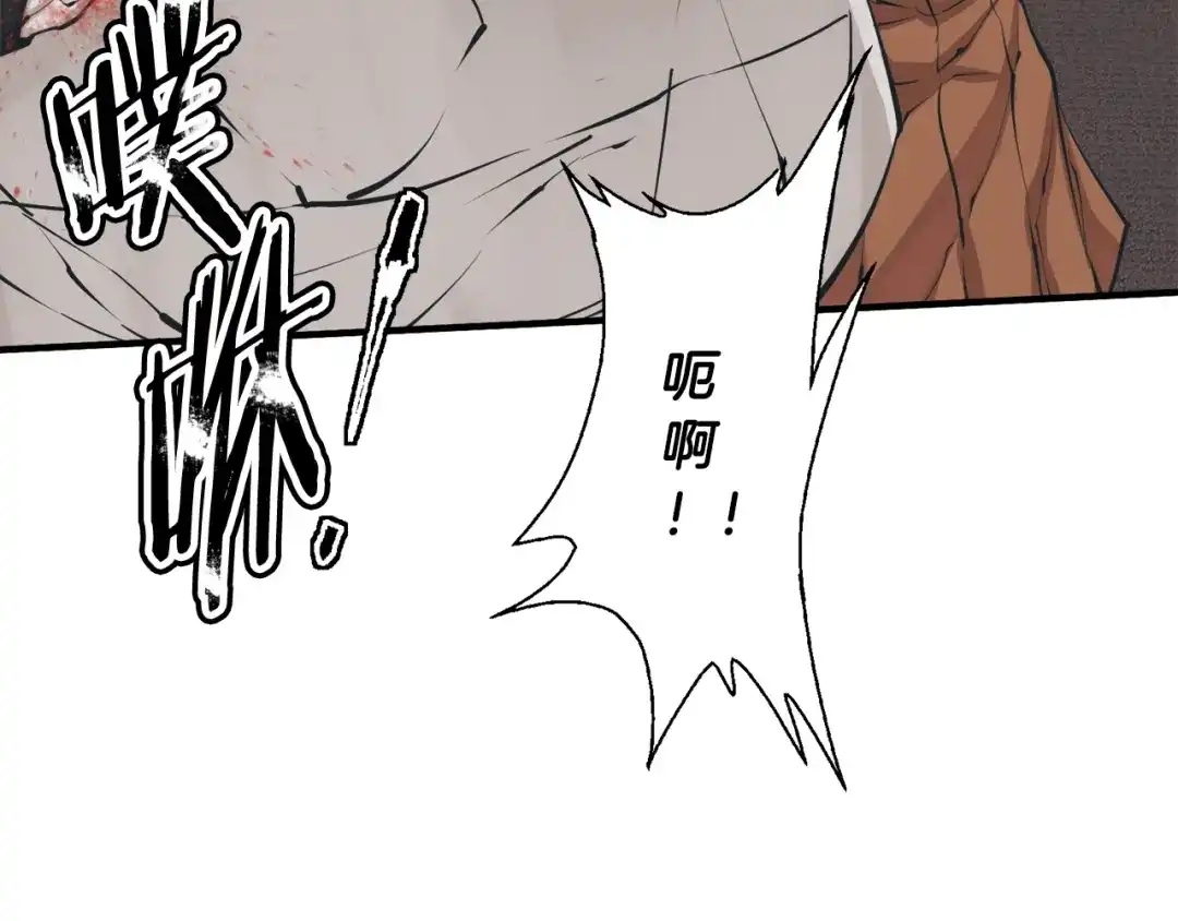 《我的神级笔记本》第130话 义断江湖 第60页