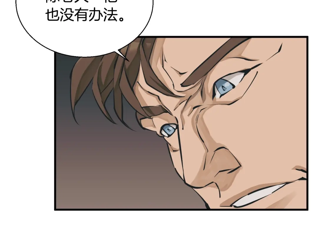 《我的神级笔记本》第130话 义断江湖 第50页