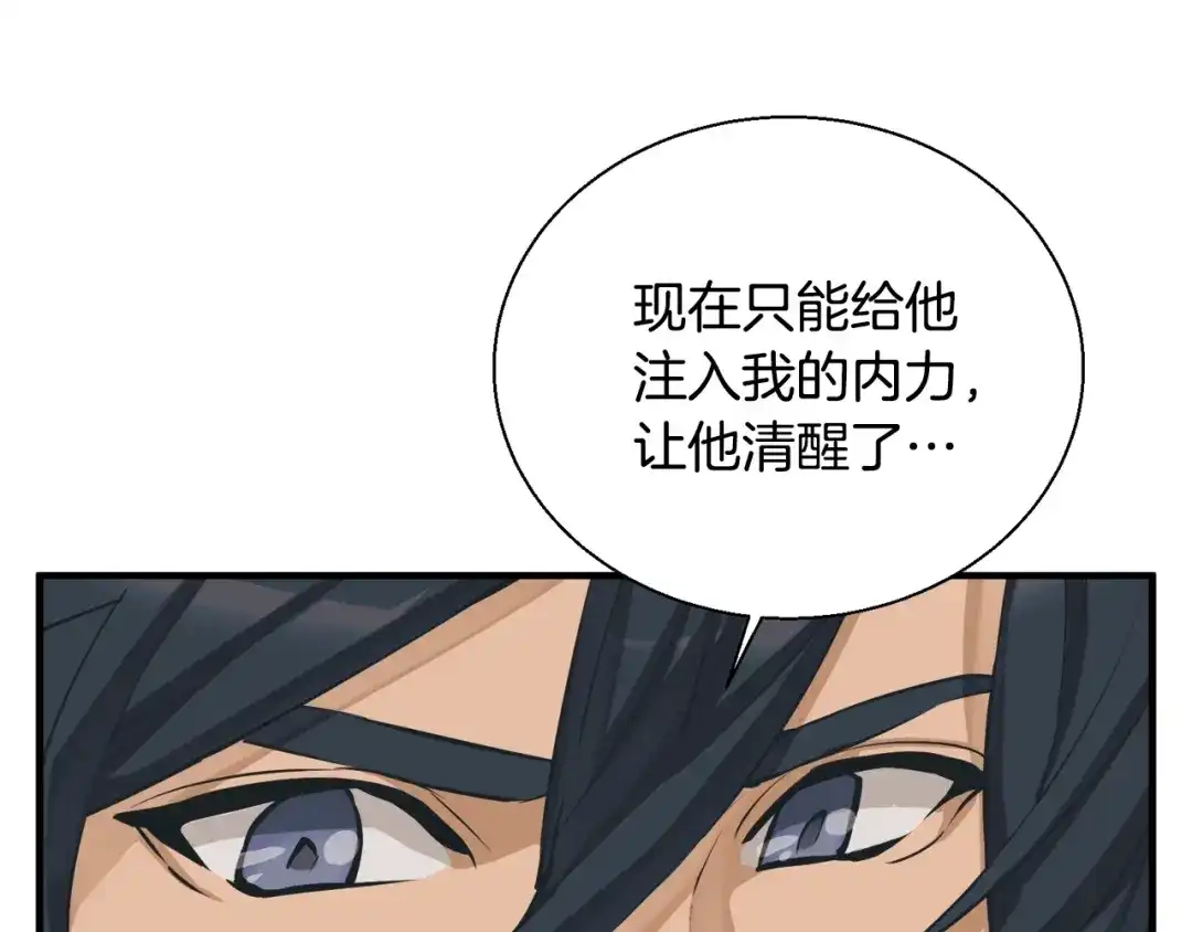 《我的神级笔记本》第130话 义断江湖 第107页