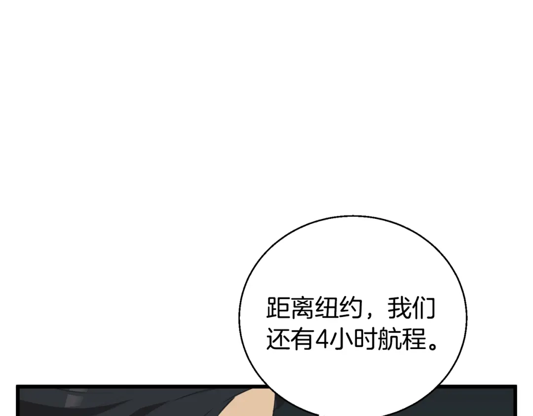《我的神级笔记本》第130话 义断江湖 第116页