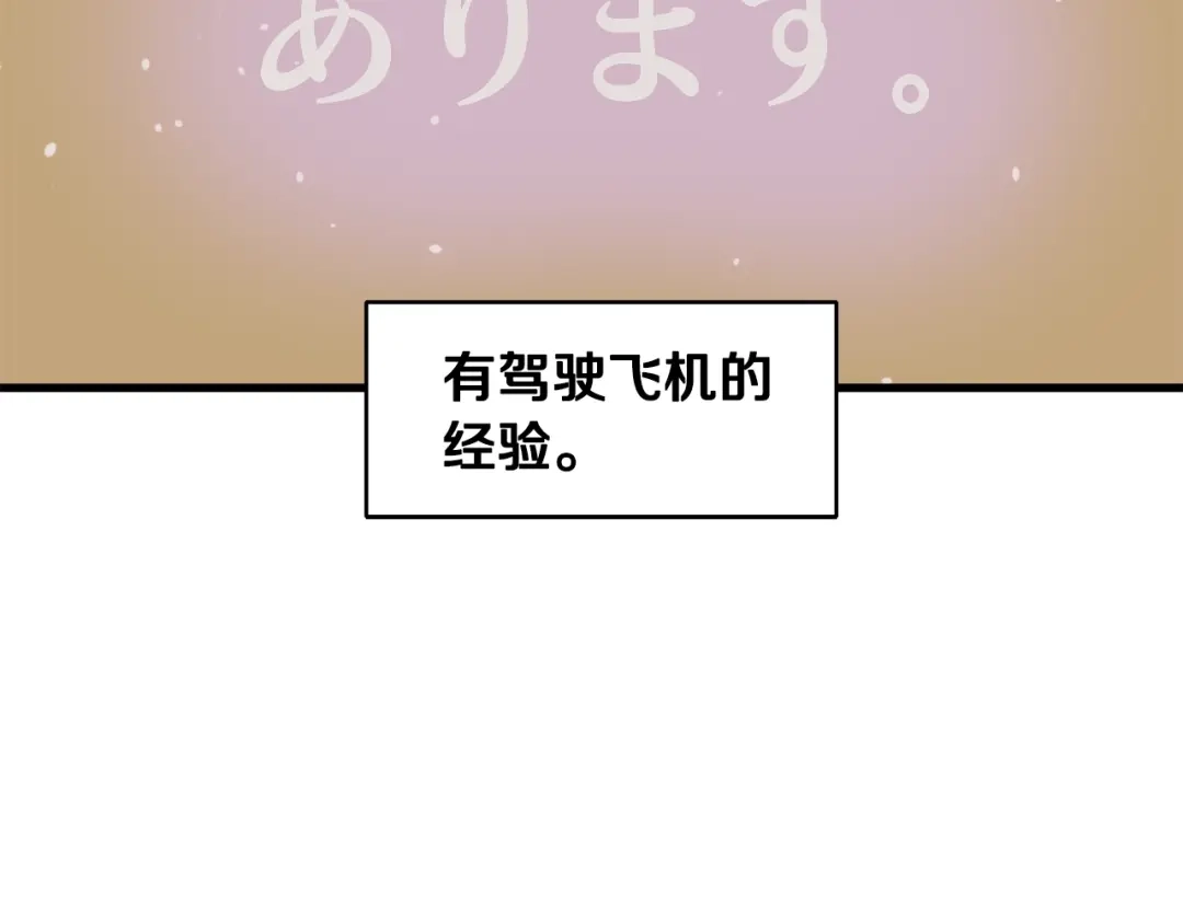 《我的神级笔记本》第130话 义断江湖 第132页