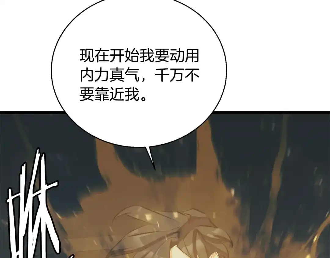 《我的神级笔记本》第130话 义断江湖 第113页