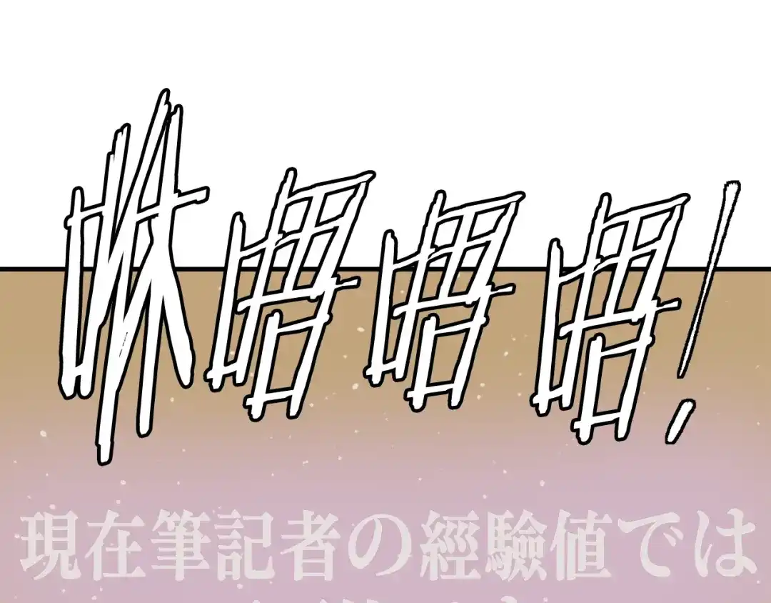 《我的神级笔记本》第130话 义断江湖 第139页