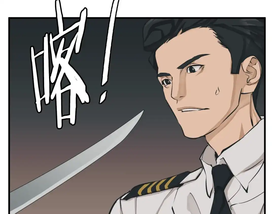 《我的神级笔记本》第130话 义断江湖 第20页