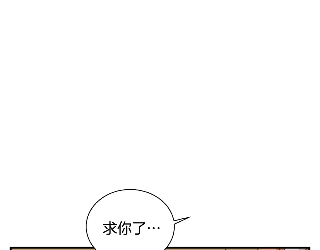 《我的神级笔记本》第130话 义断江湖 第145页