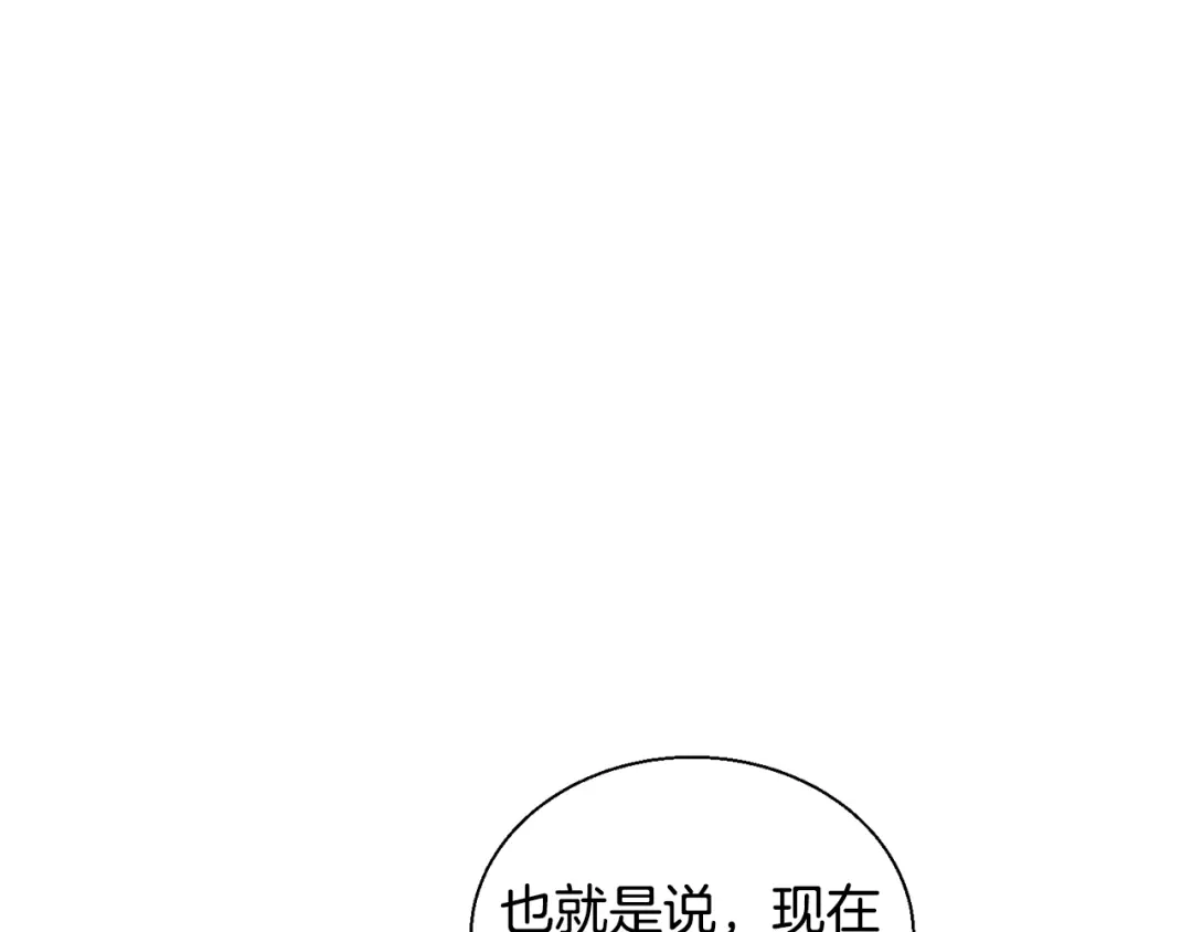 《我的神级笔记本》第130话 义断江湖 第99页