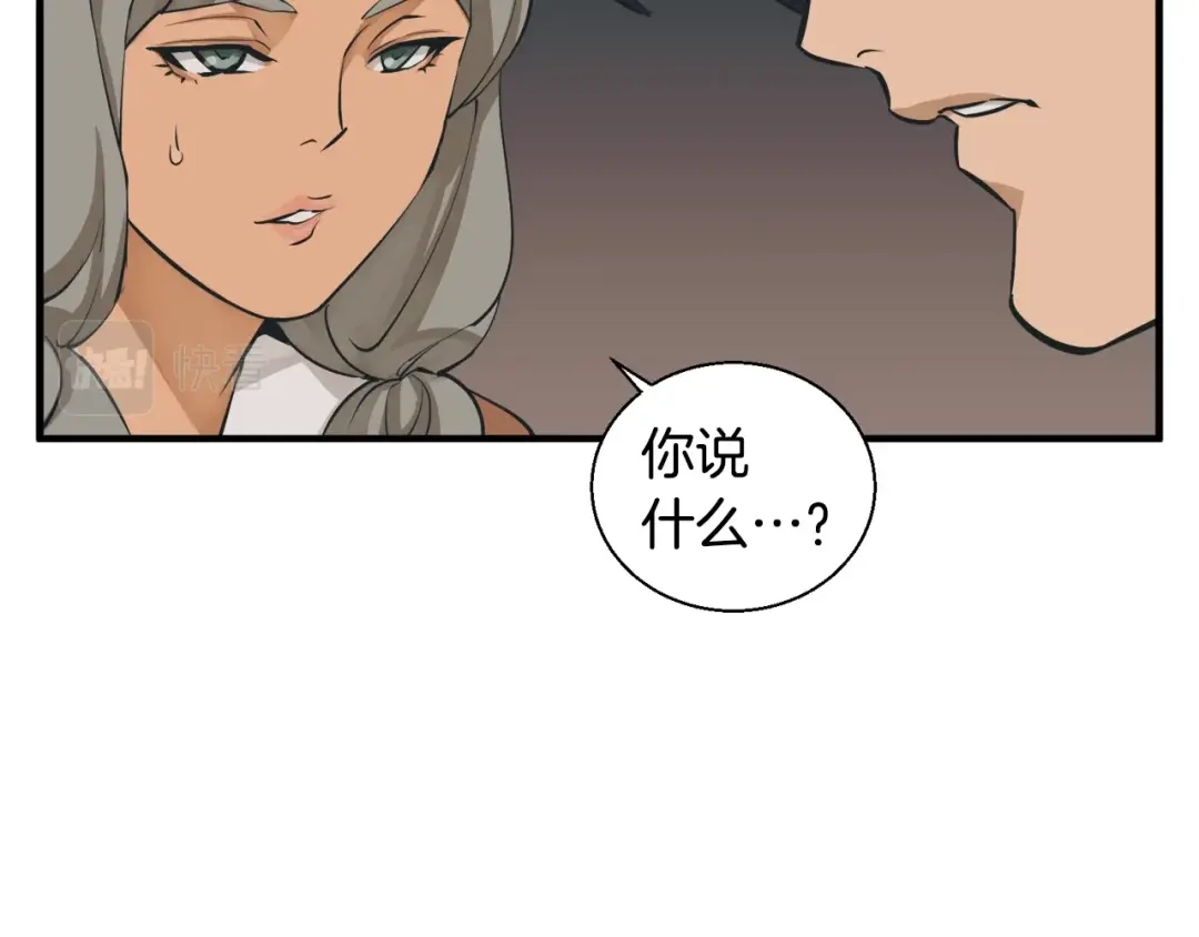 《我的神级笔记本》第130话 义断江湖 第98页