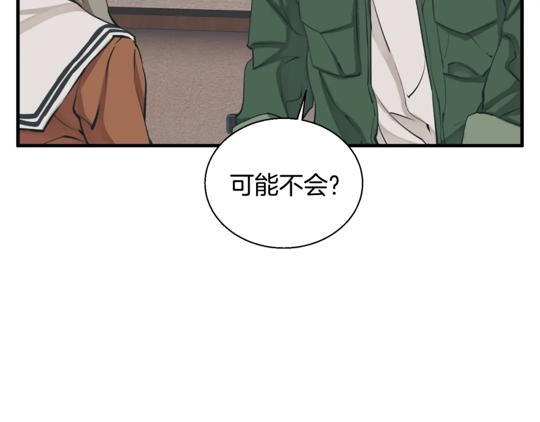 《我的神级笔记本》第130话 义断江湖 第93页