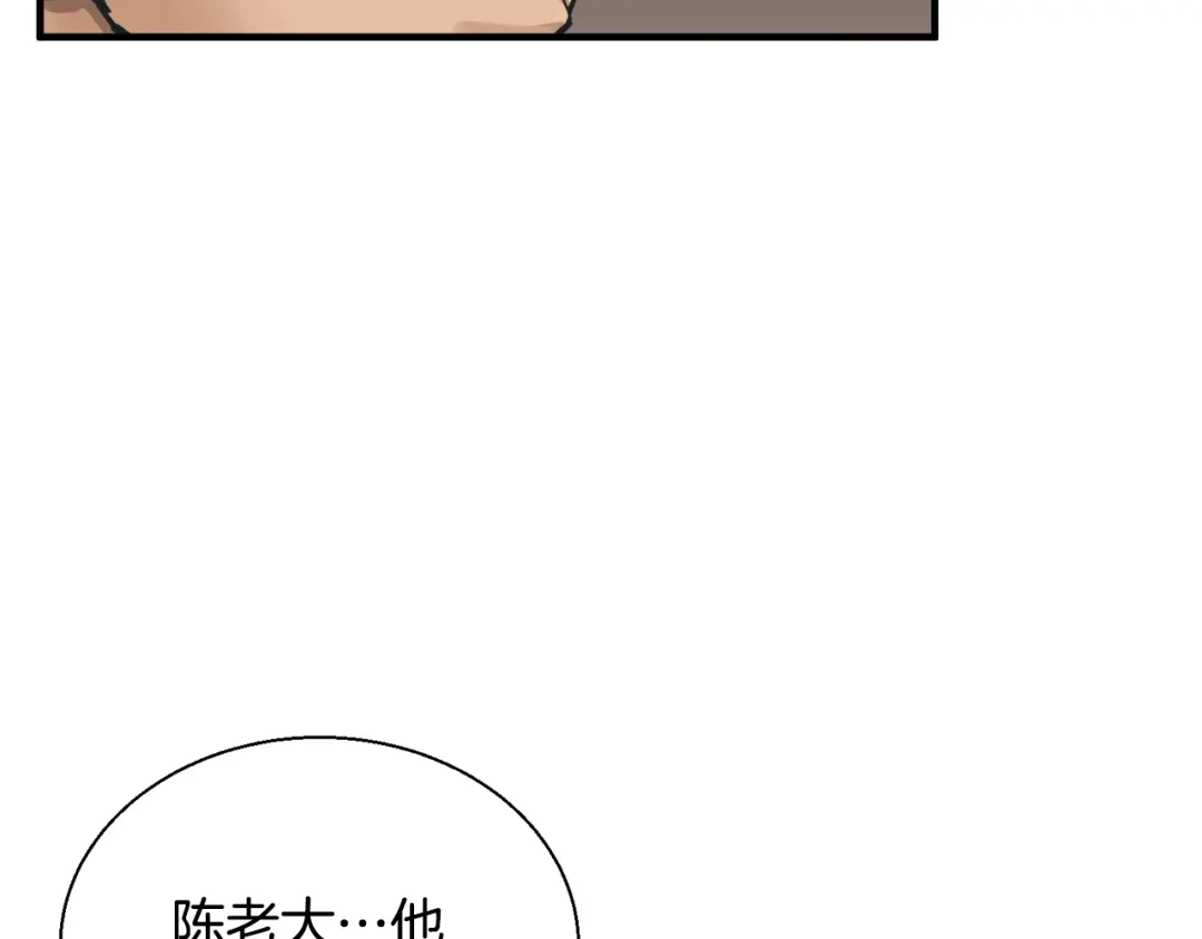 《我的神级笔记本》第130话 义断江湖 第49页