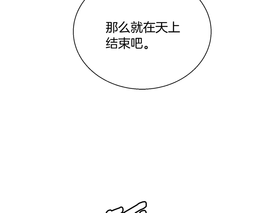 《我的神级笔记本》第130话 义断江湖 第54页