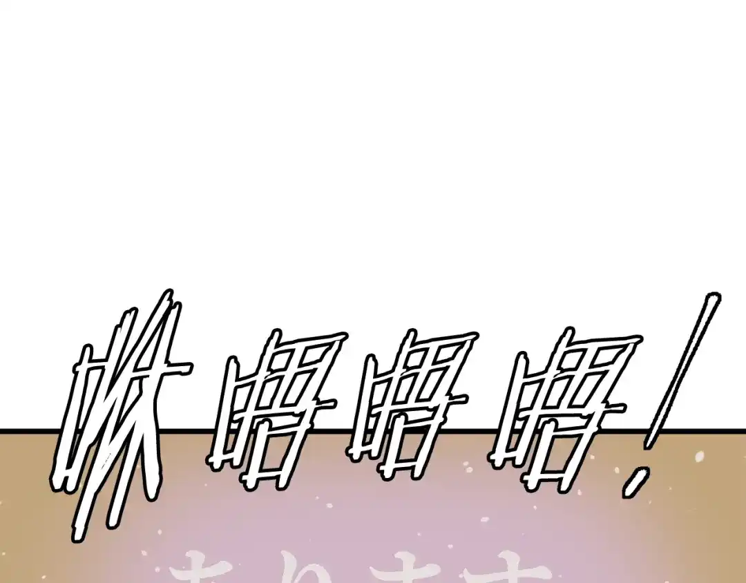 《我的神级笔记本》第130话 义断江湖 第131页