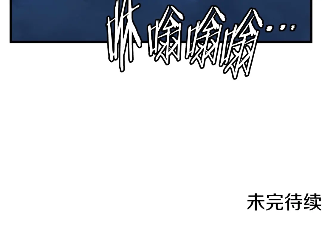 《我的神级笔记本》第130话 义断江湖 第166页