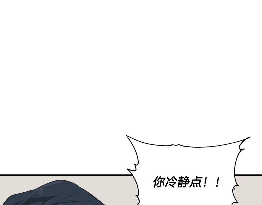 《我的神级笔记本》第131话 紧急迫降 第147页