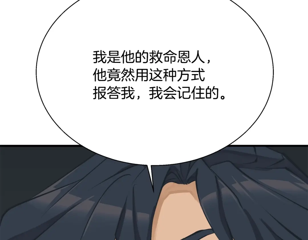 《我的神级笔记本》第131话 紧急迫降 第108页