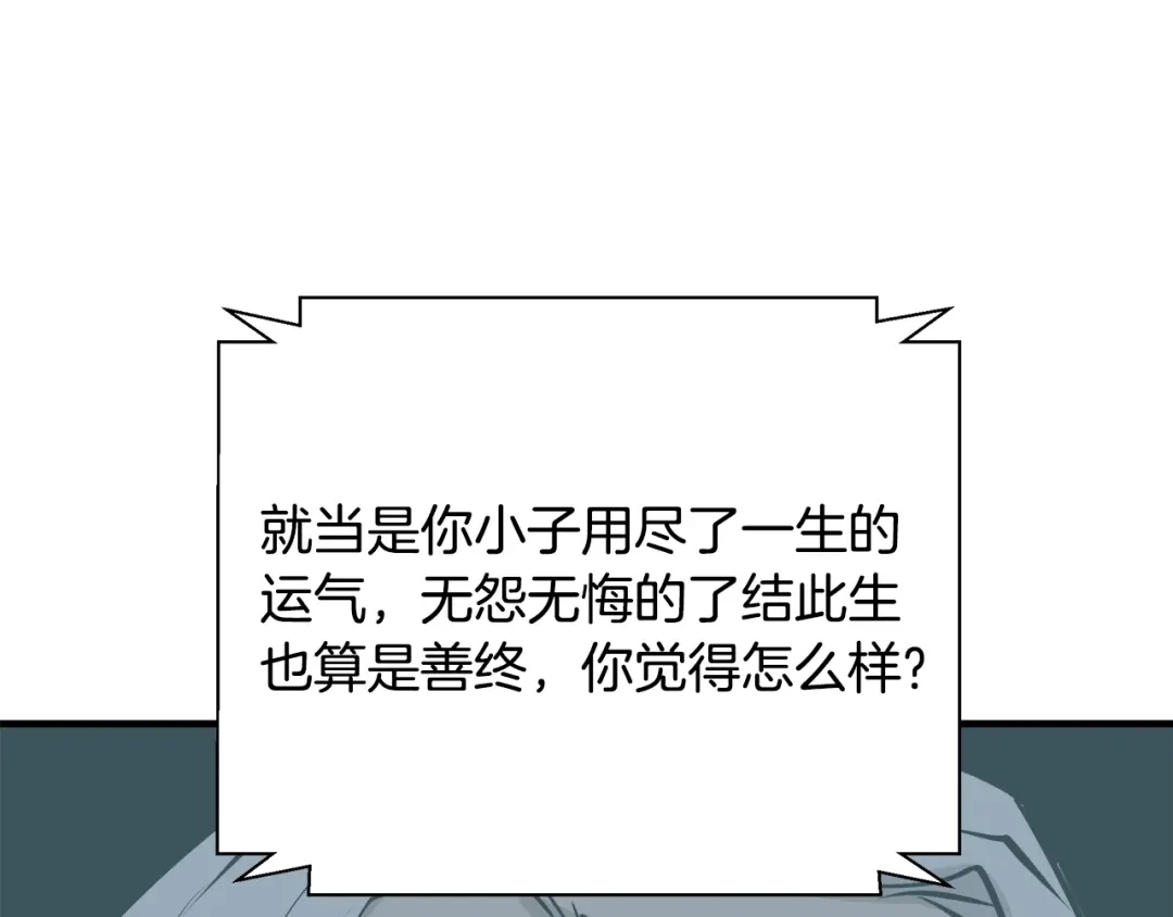 《我的神级笔记本》第131话 紧急迫降 第165页