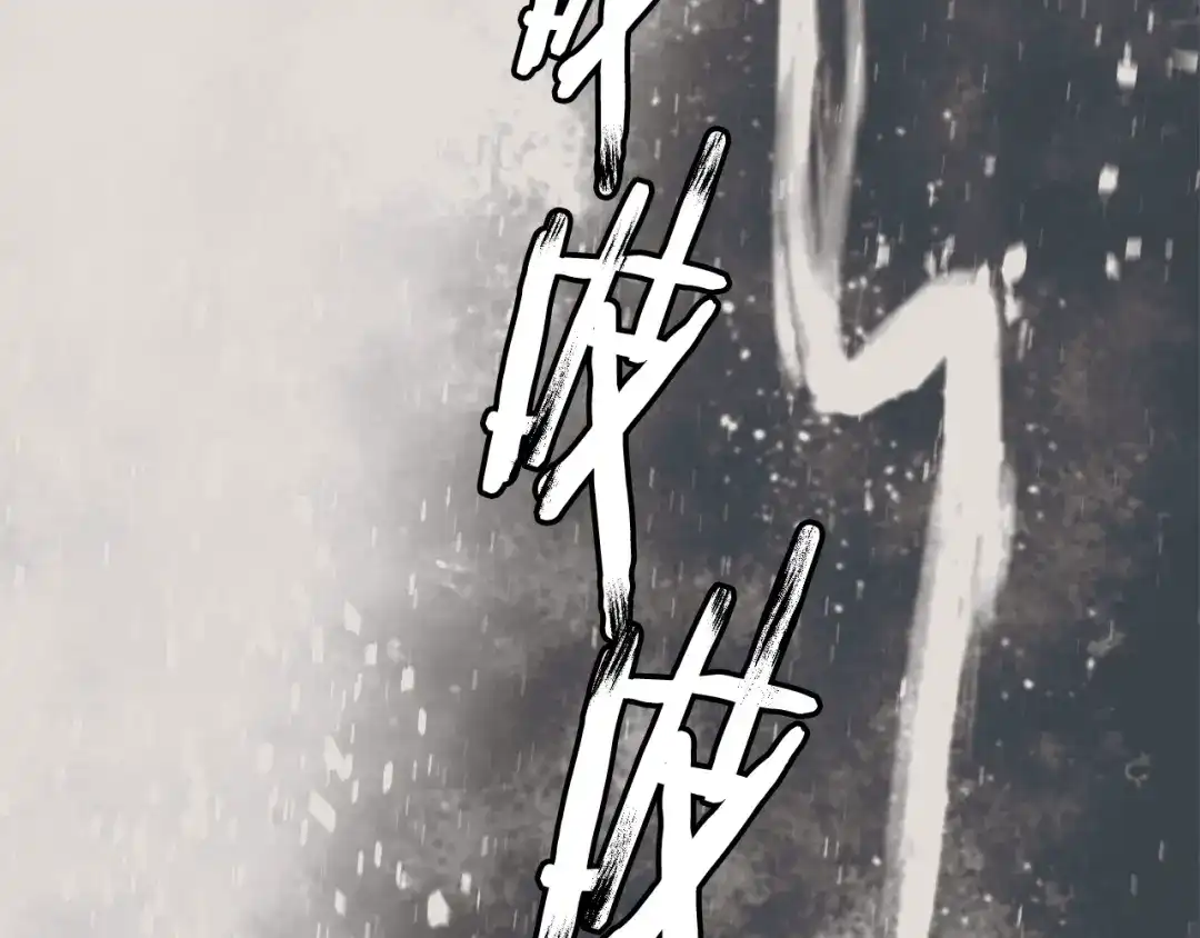 《我的神级笔记本》第131话 紧急迫降 第75页