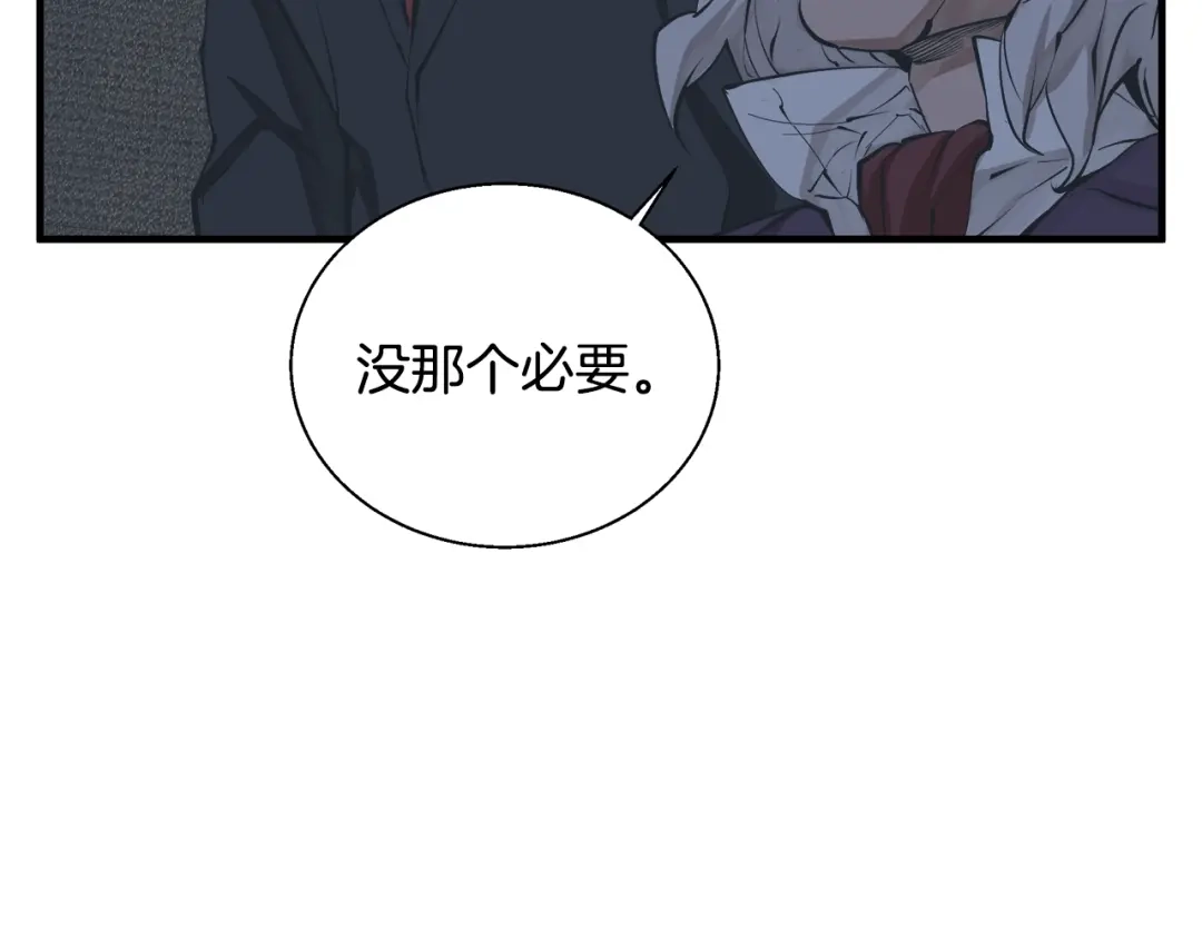 《我的神级笔记本》第131话 紧急迫降 第120页
