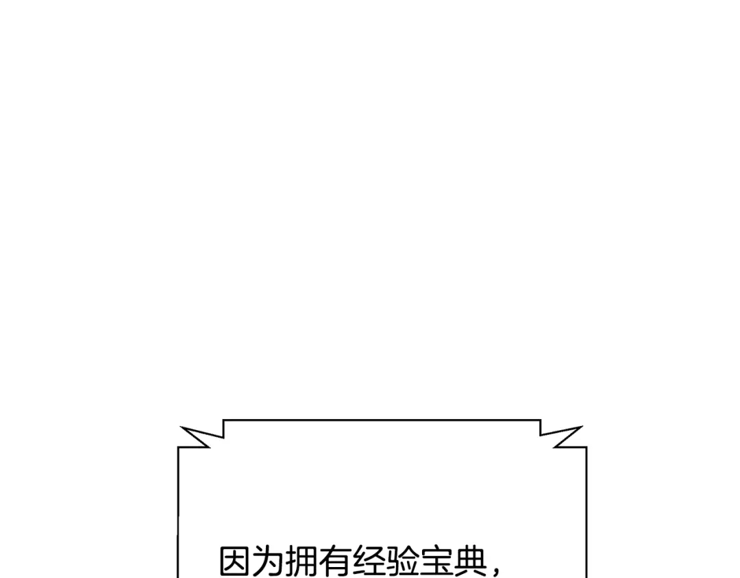 《我的神级笔记本》第131话 紧急迫降 第162页
