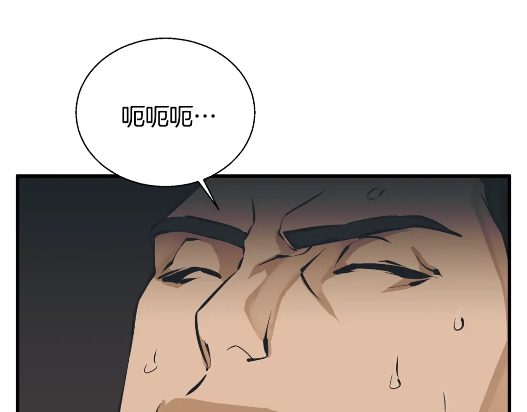 《我的神级笔记本》第131话 紧急迫降 第2页