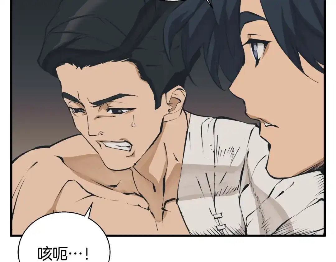 《我的神级笔记本》第131话 紧急迫降 第8页