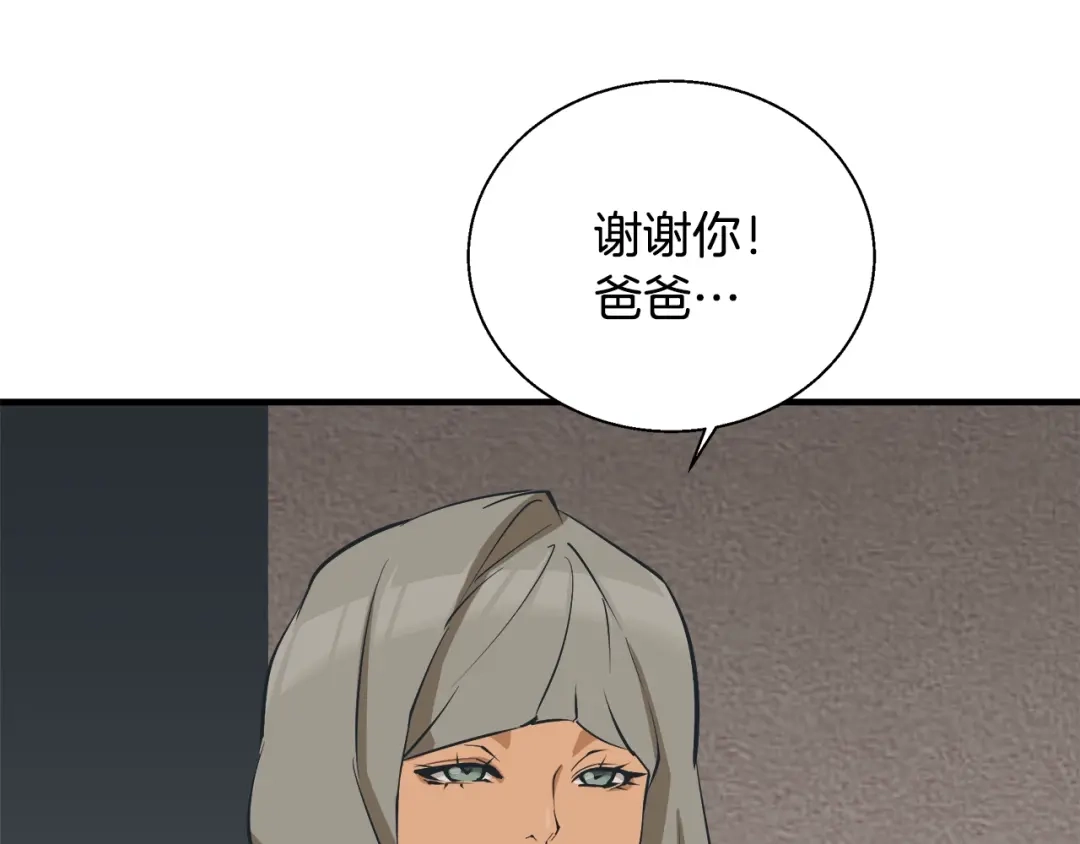 《我的神级笔记本》第131话 紧急迫降 第39页