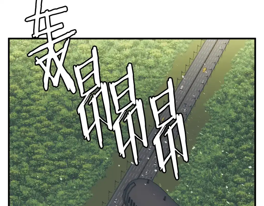 《我的神级笔记本》第131话 紧急迫降 第52页