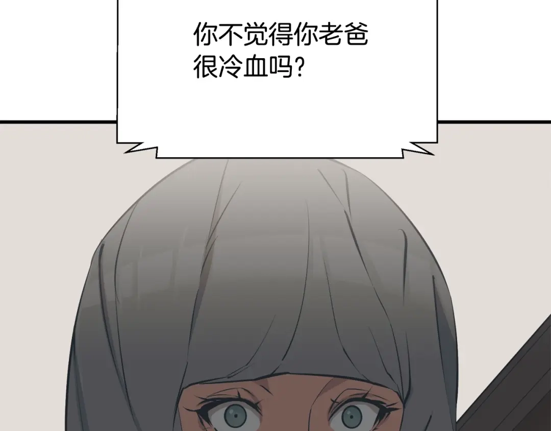 《我的神级笔记本》第131话 紧急迫降 第141页