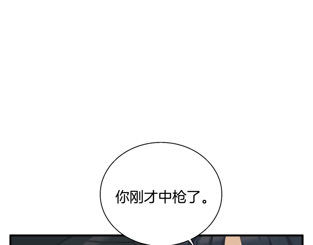 《我的神级笔记本》第131话 紧急迫降 第7页