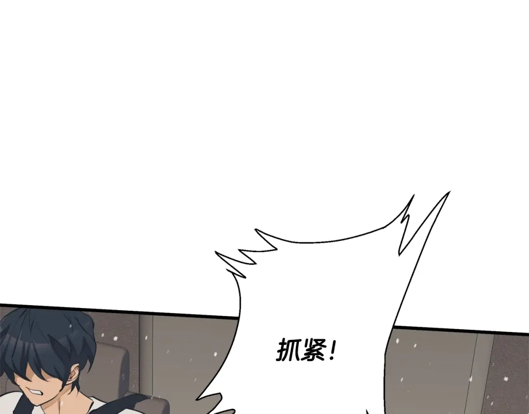 《我的神级笔记本》第131话 紧急迫降 第70页