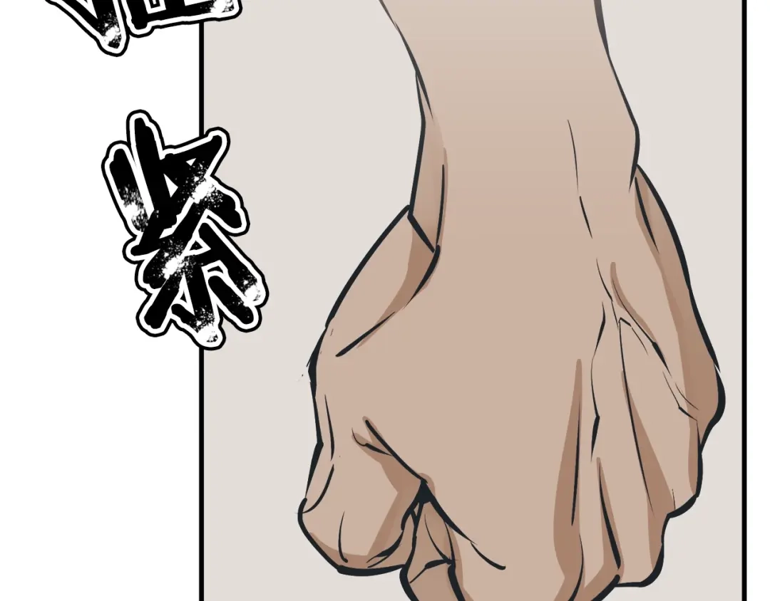 《我的神级笔记本》第131话 紧急迫降 第160页