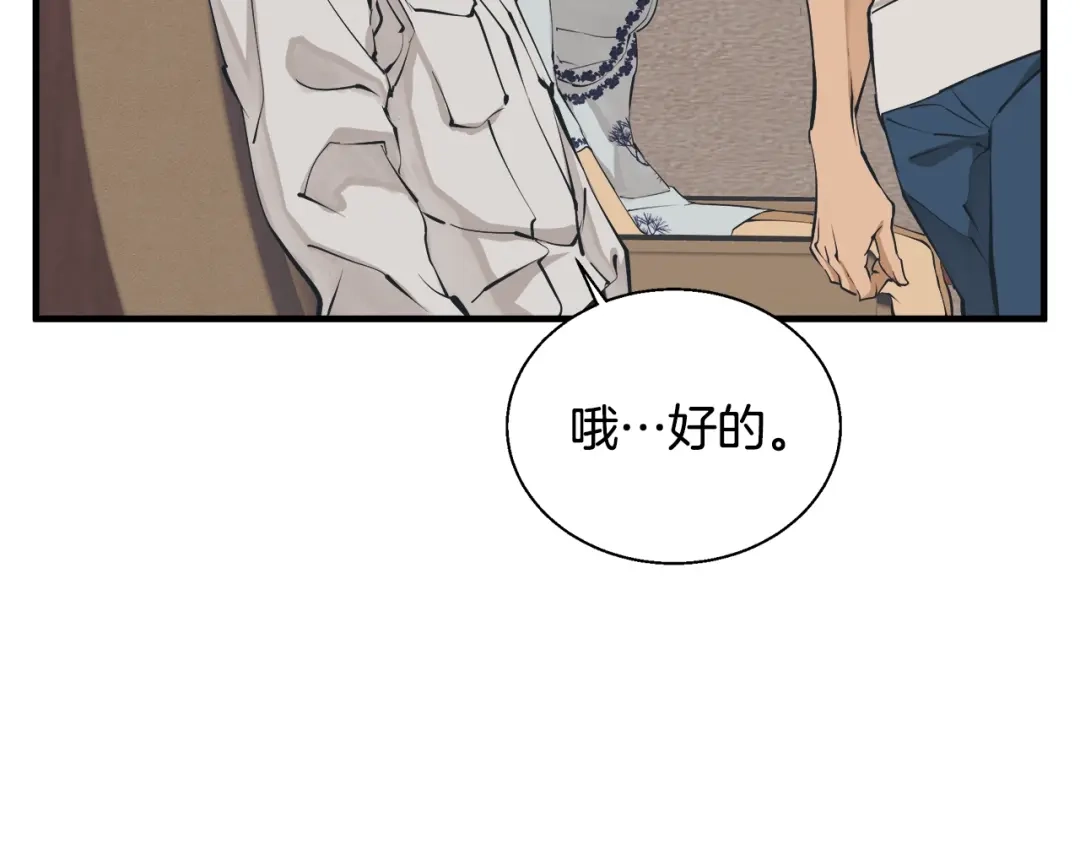 《我的神级笔记本》第131话 紧急迫降 第100页
